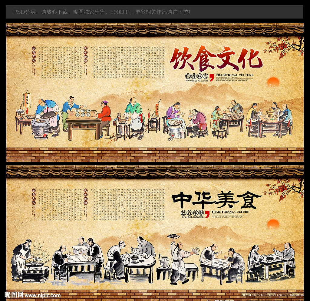 饮食文化