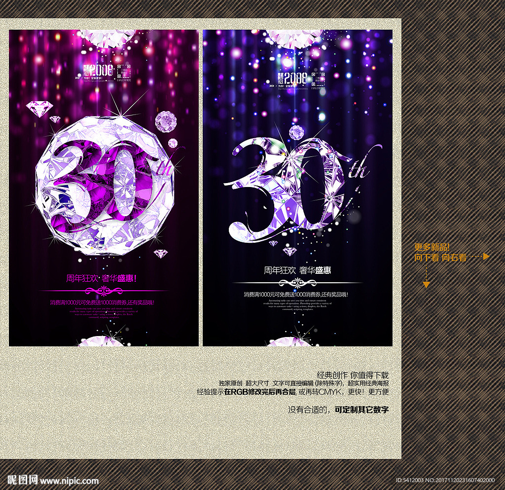 30周年