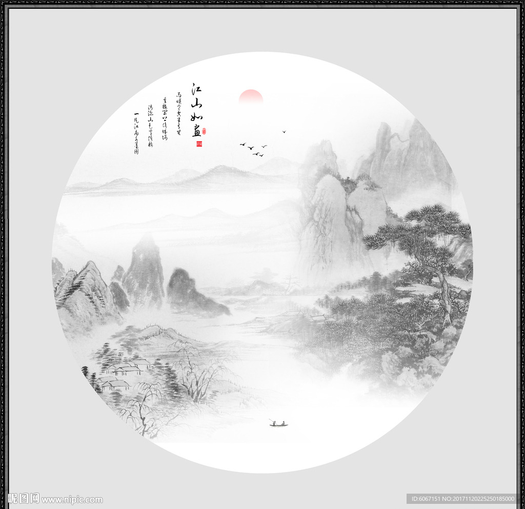 山水小品