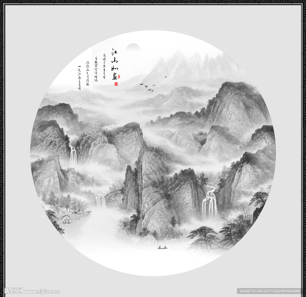 山水小品