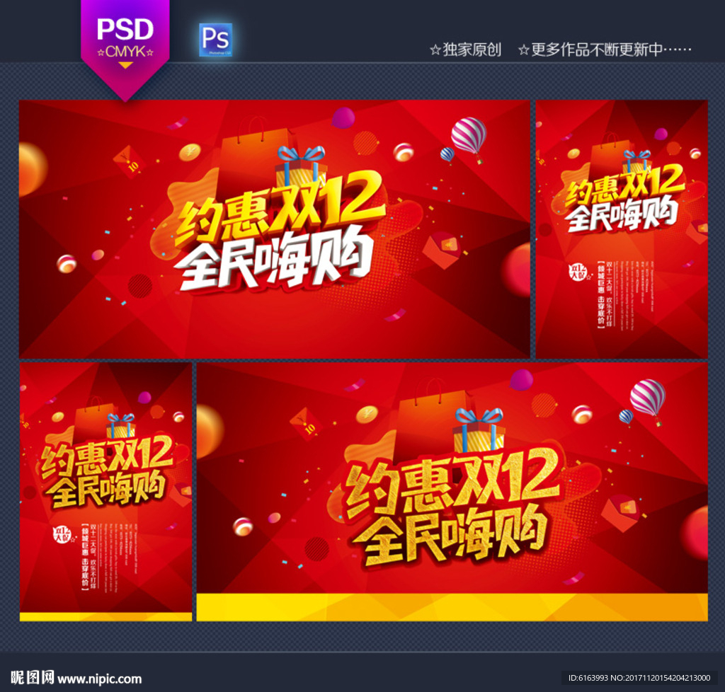 双十二