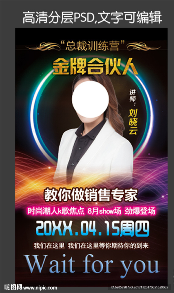 人物海报图片