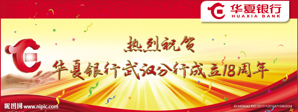 热烈祝贺公司成立周年庆