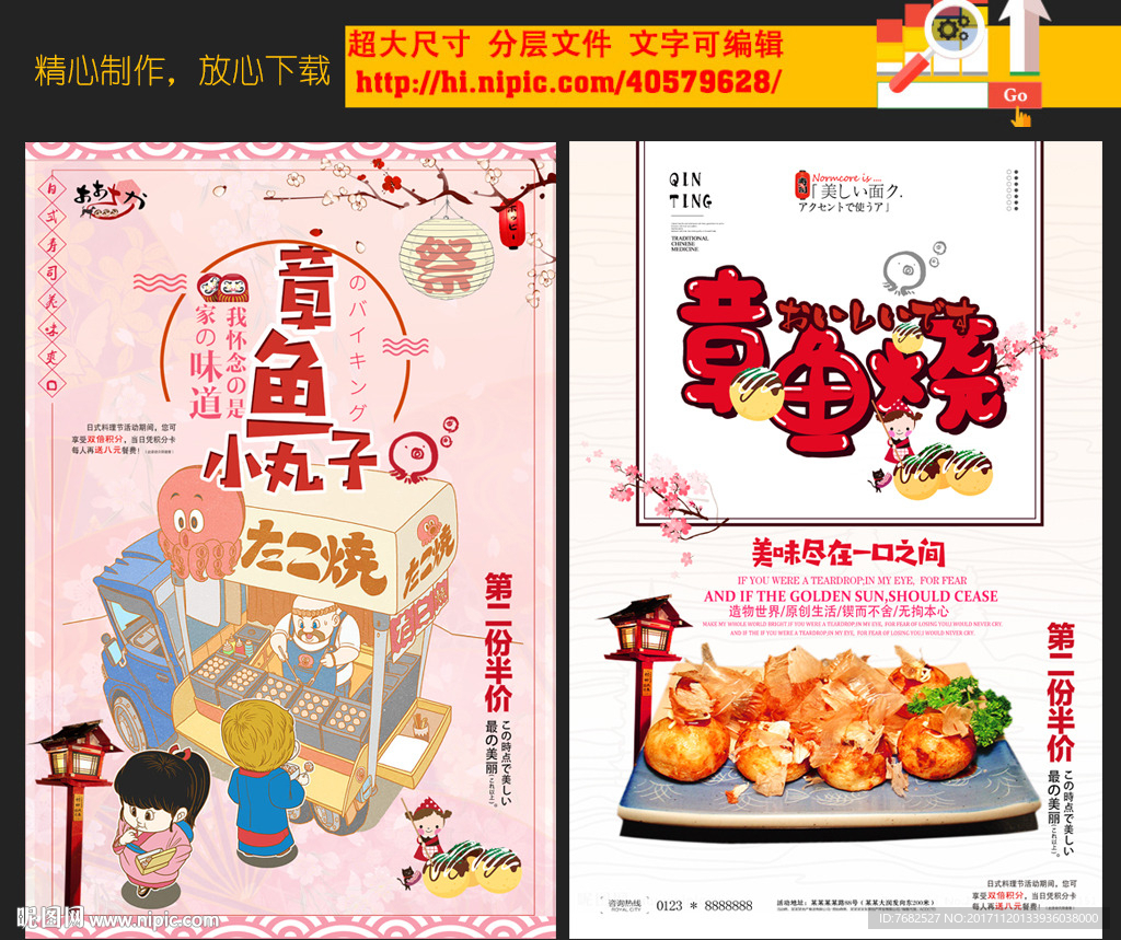 章鱼小丸子