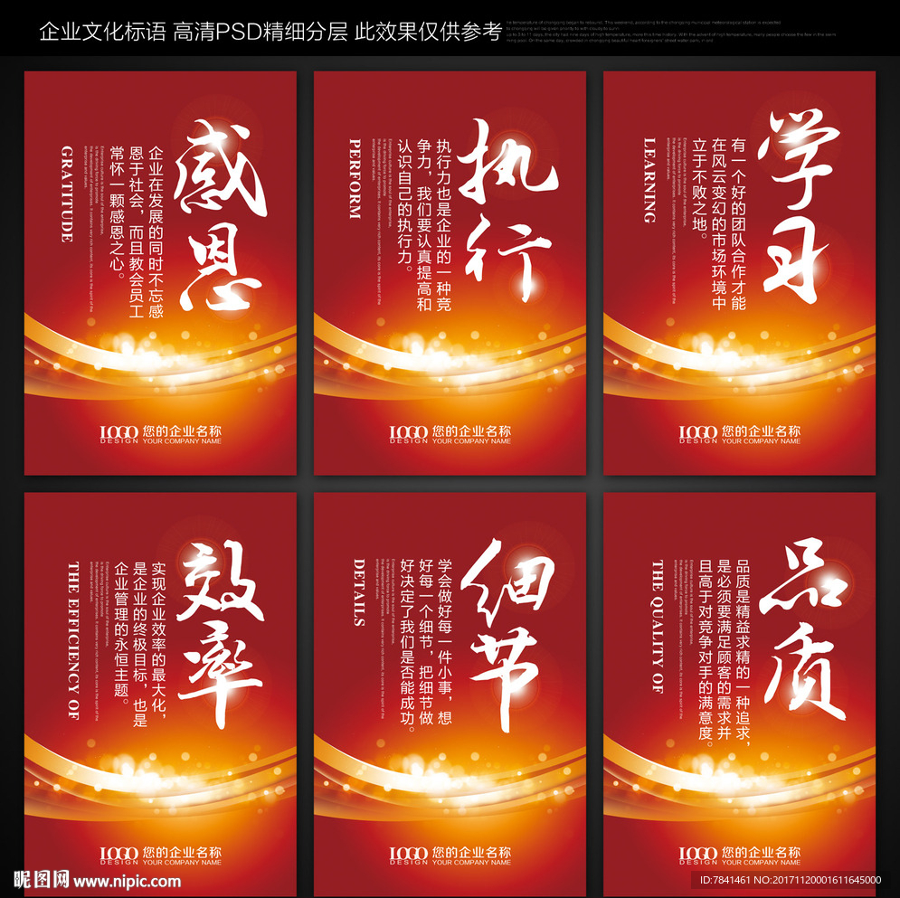 企业标语
