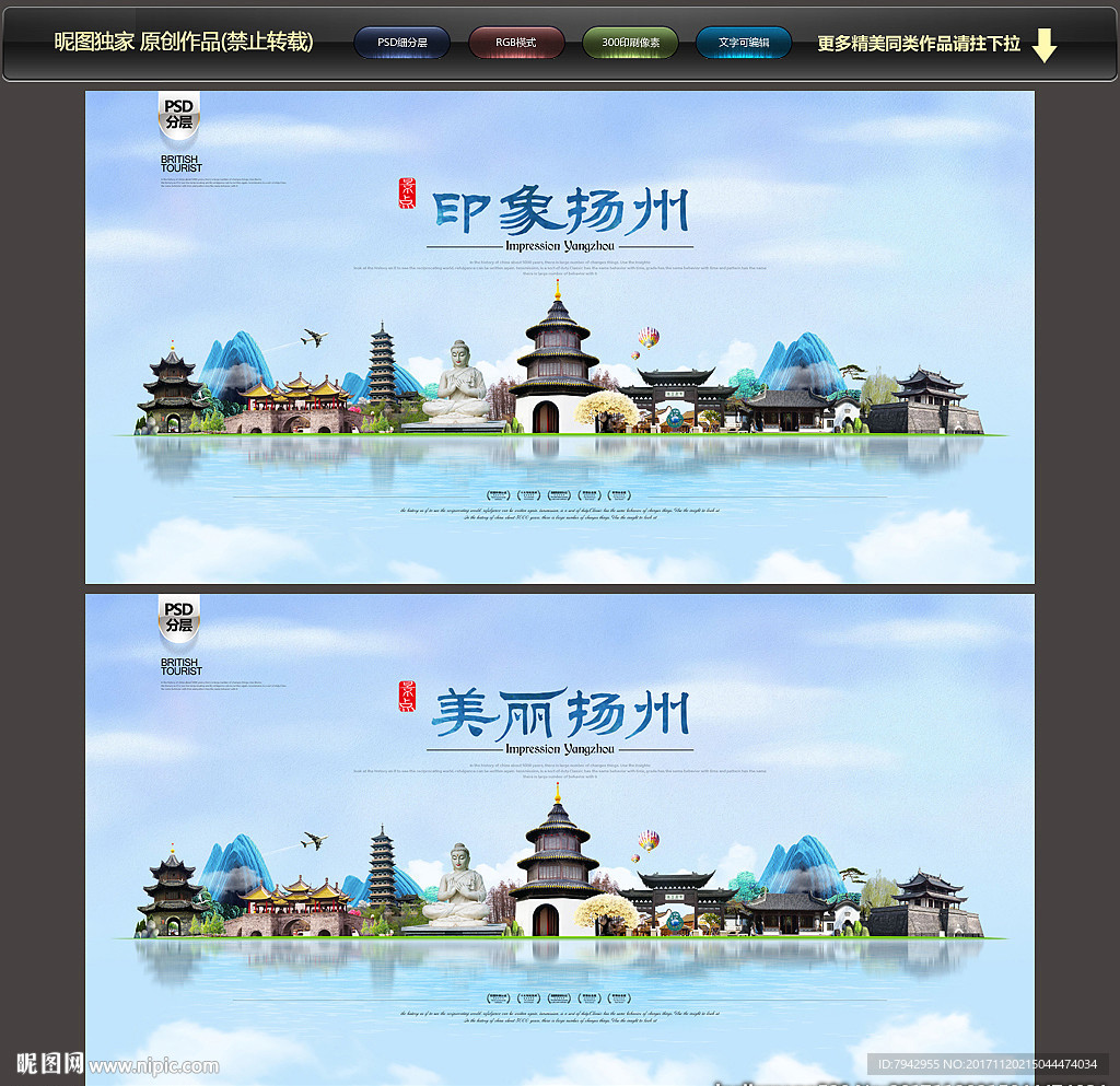 扬州