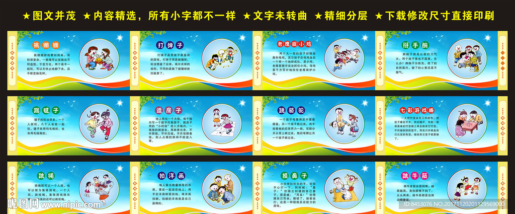 儿时游戏