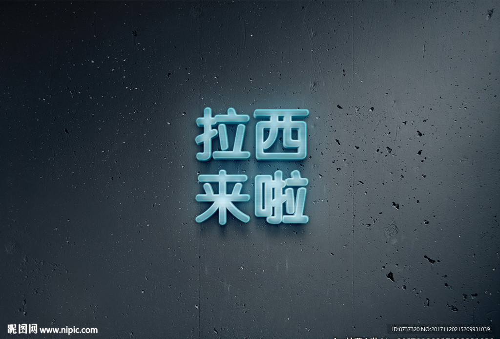 不锈钢材质企业中文字体图片