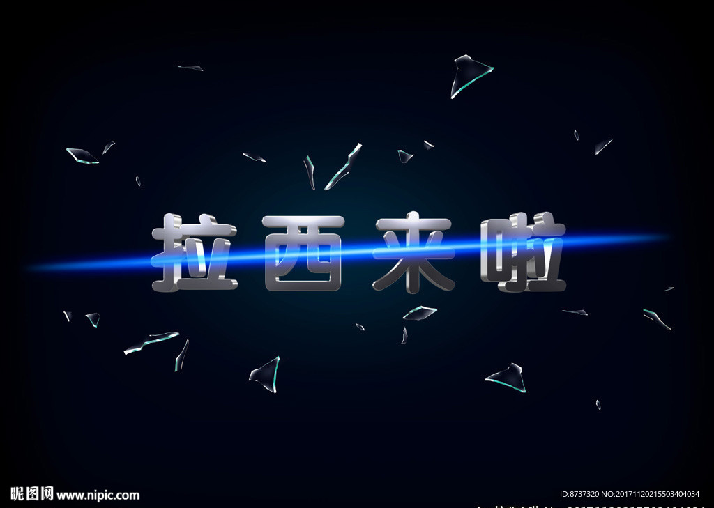 logo特效样机模板字体图片