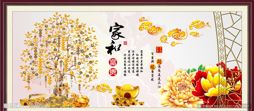 摇钱树