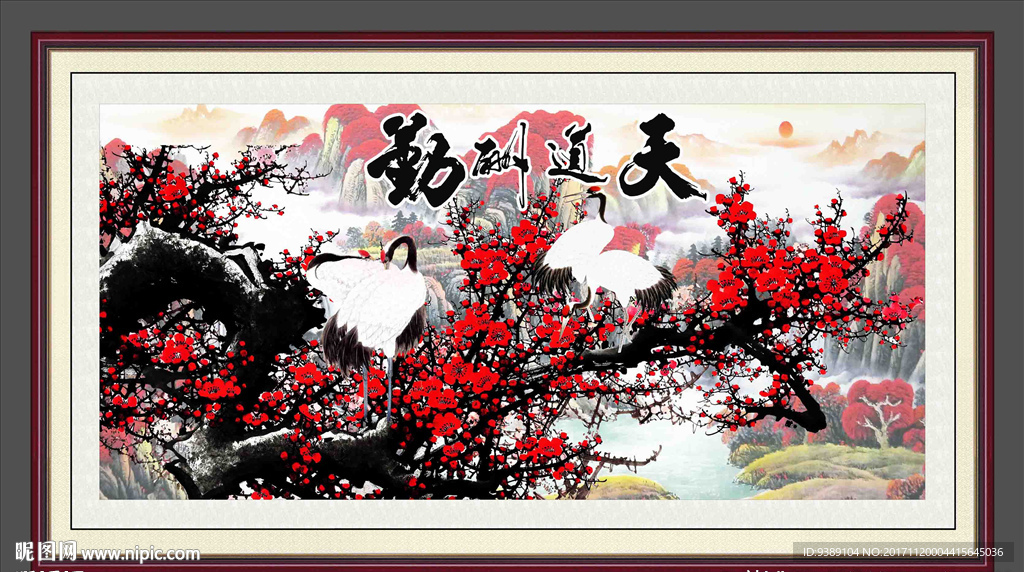 梅花