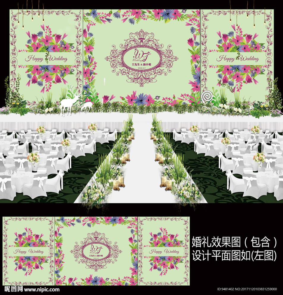 绿色水彩花卉婚礼舞台背景