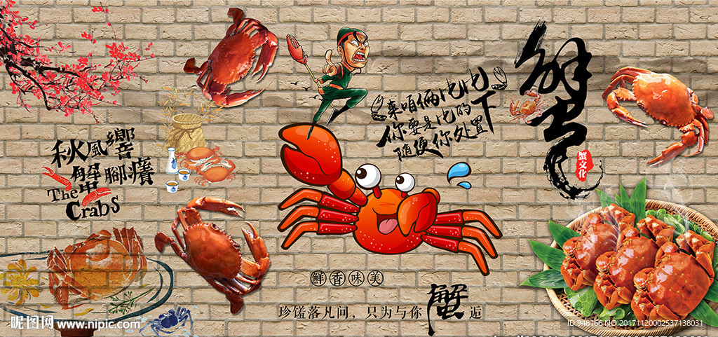 螃蟹装饰画背景墙