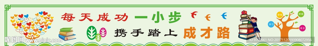 文化墙