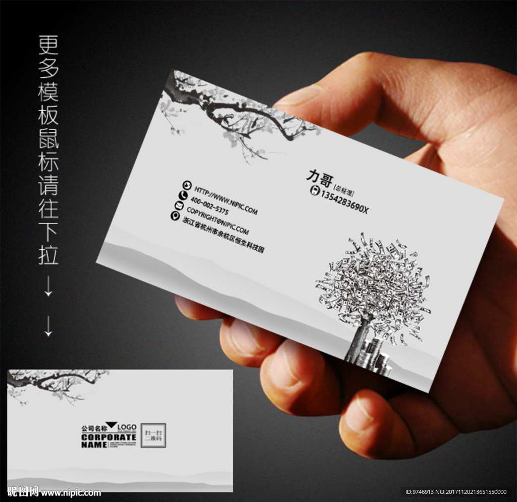金融公司名片