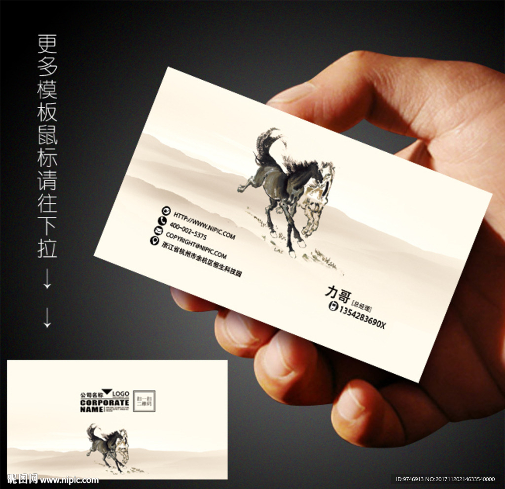 投资公司名片