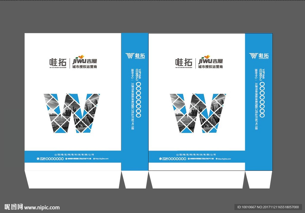 W   蓝色手提袋 简约大气