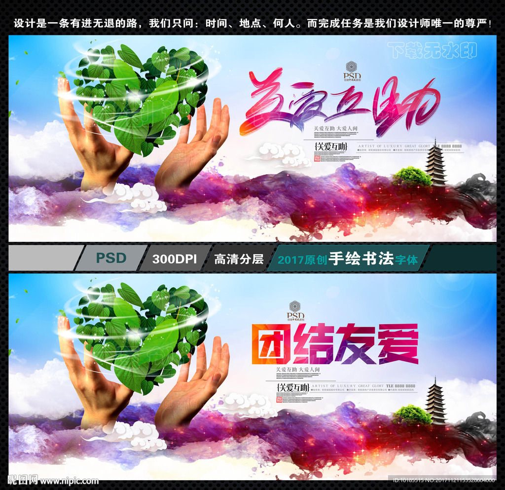 关爱互助