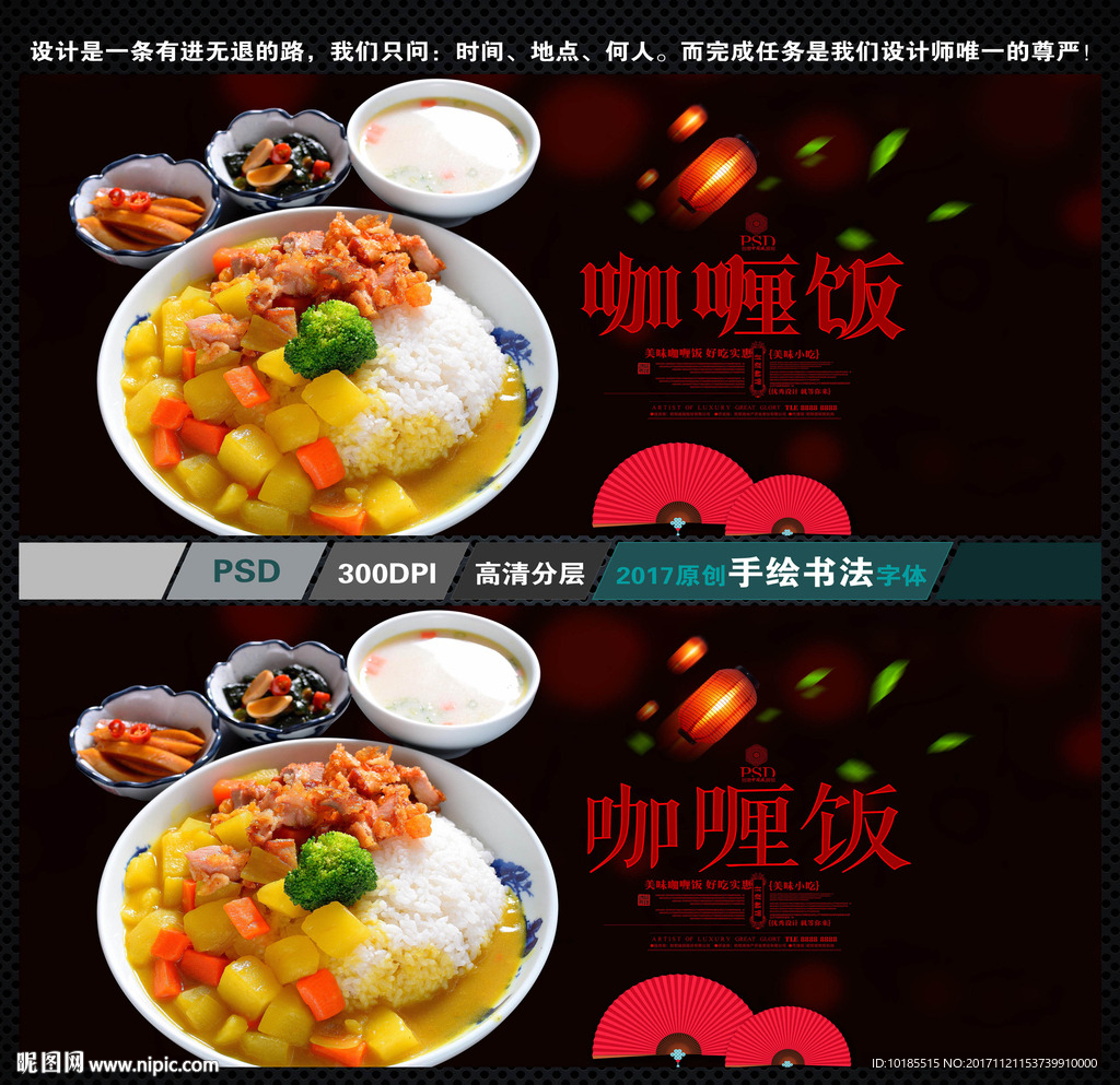 咖喱饭