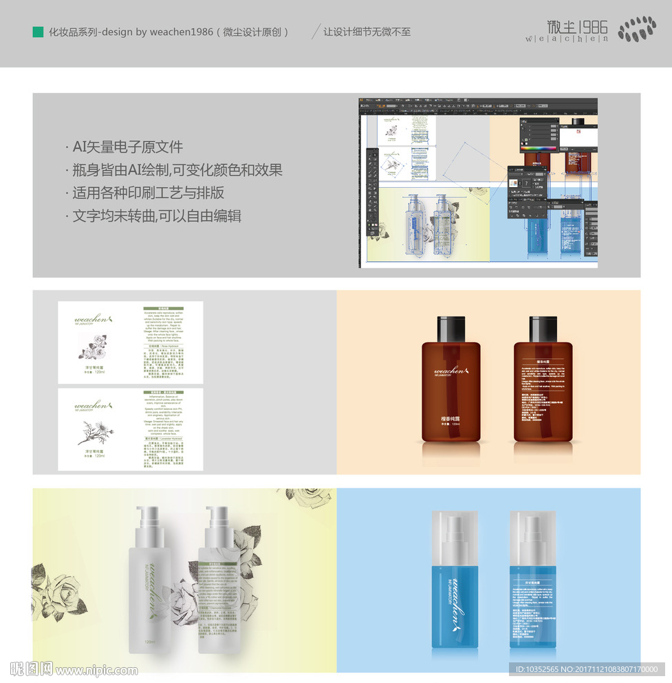 化妆品