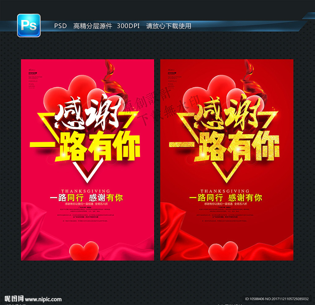 感恩节 大促