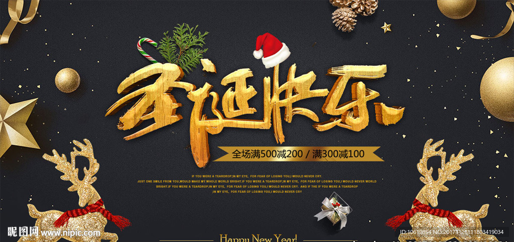 圣诞海报 单张 X展架