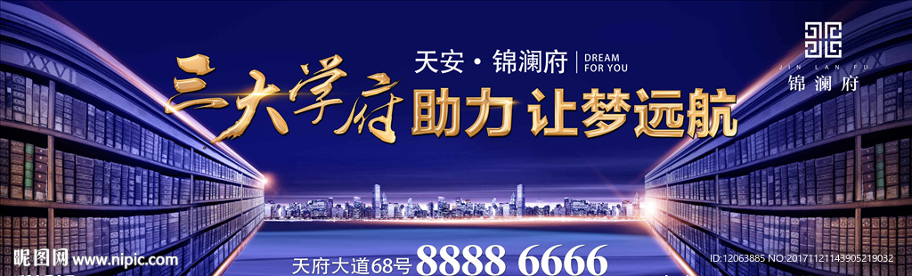 地产学府教育户外