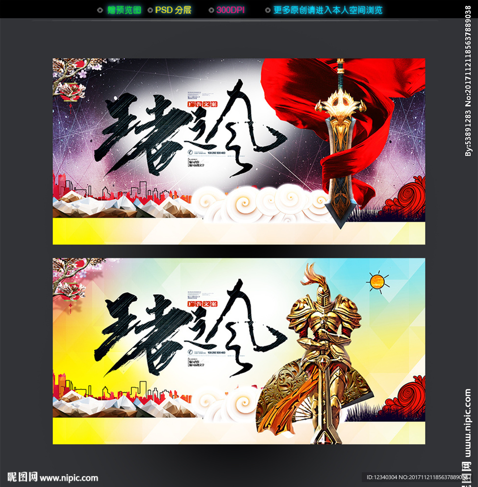 王者之风