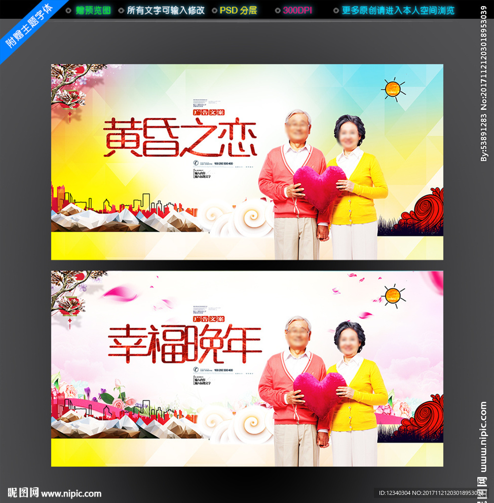 黄昏恋
