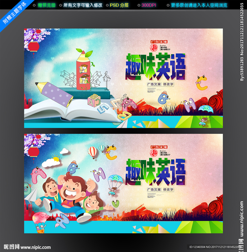 少儿英语培训班