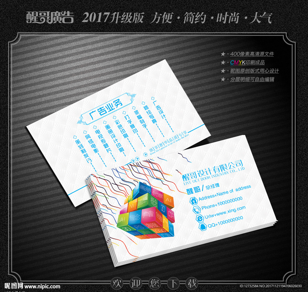 设计师名片