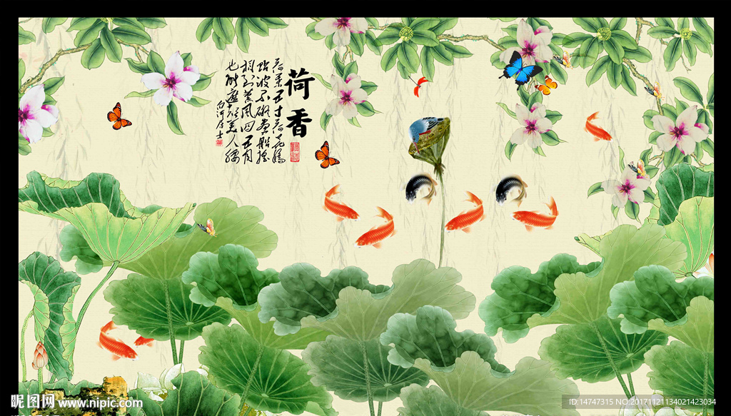 荷花九鱼图