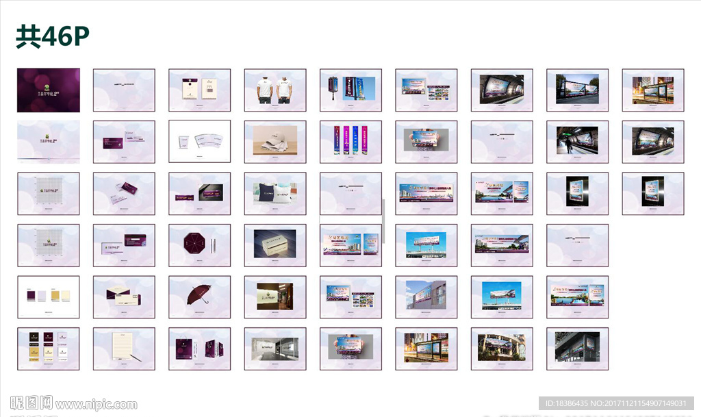 地产 VI  品牌识别