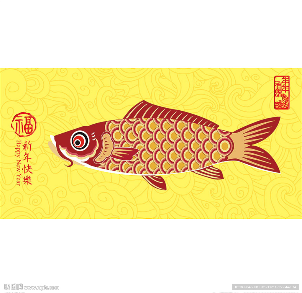年年有鱼设计图__卡通设计_广告设计_设计图库_昵图网nipic.com