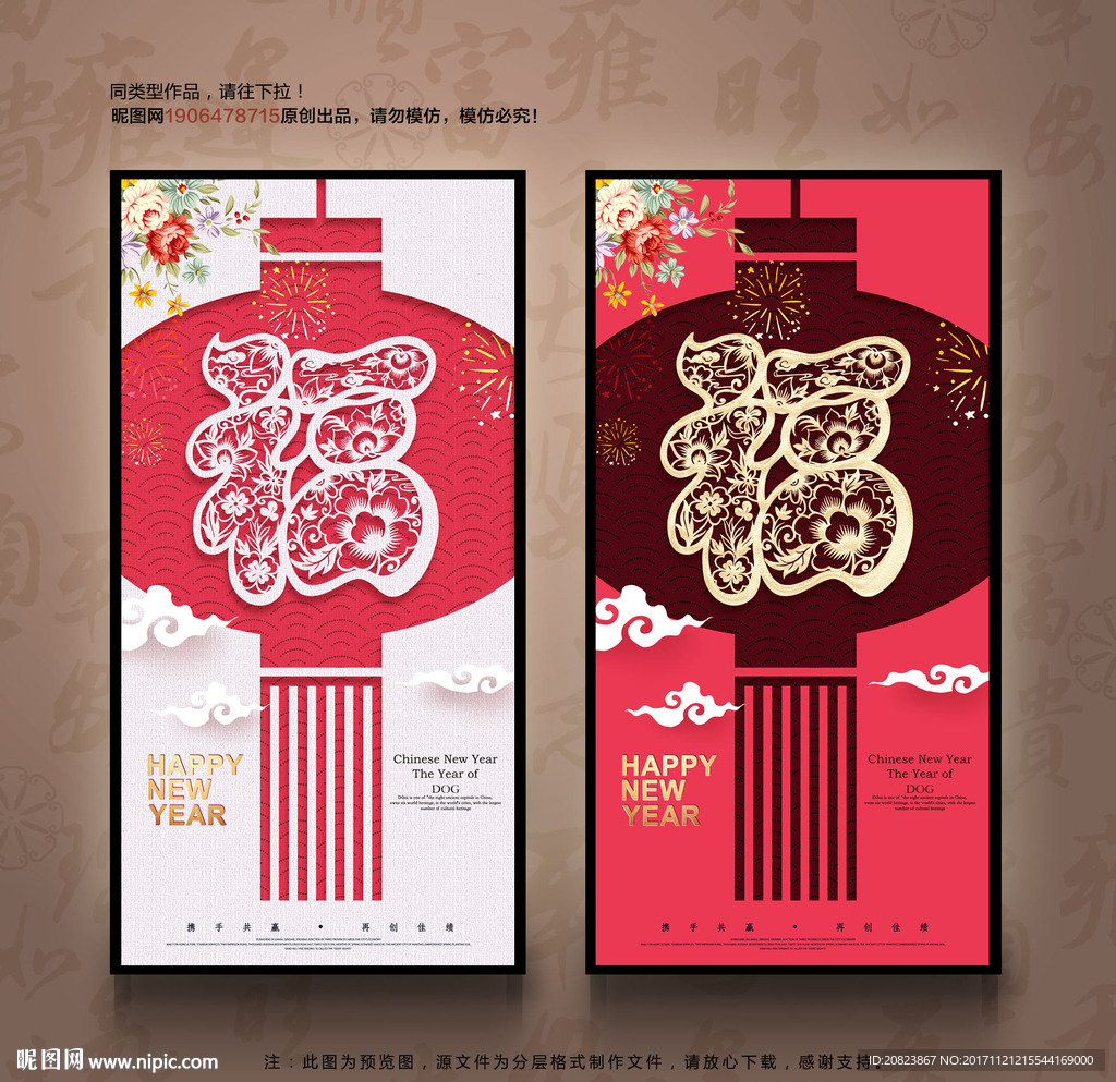 新年
