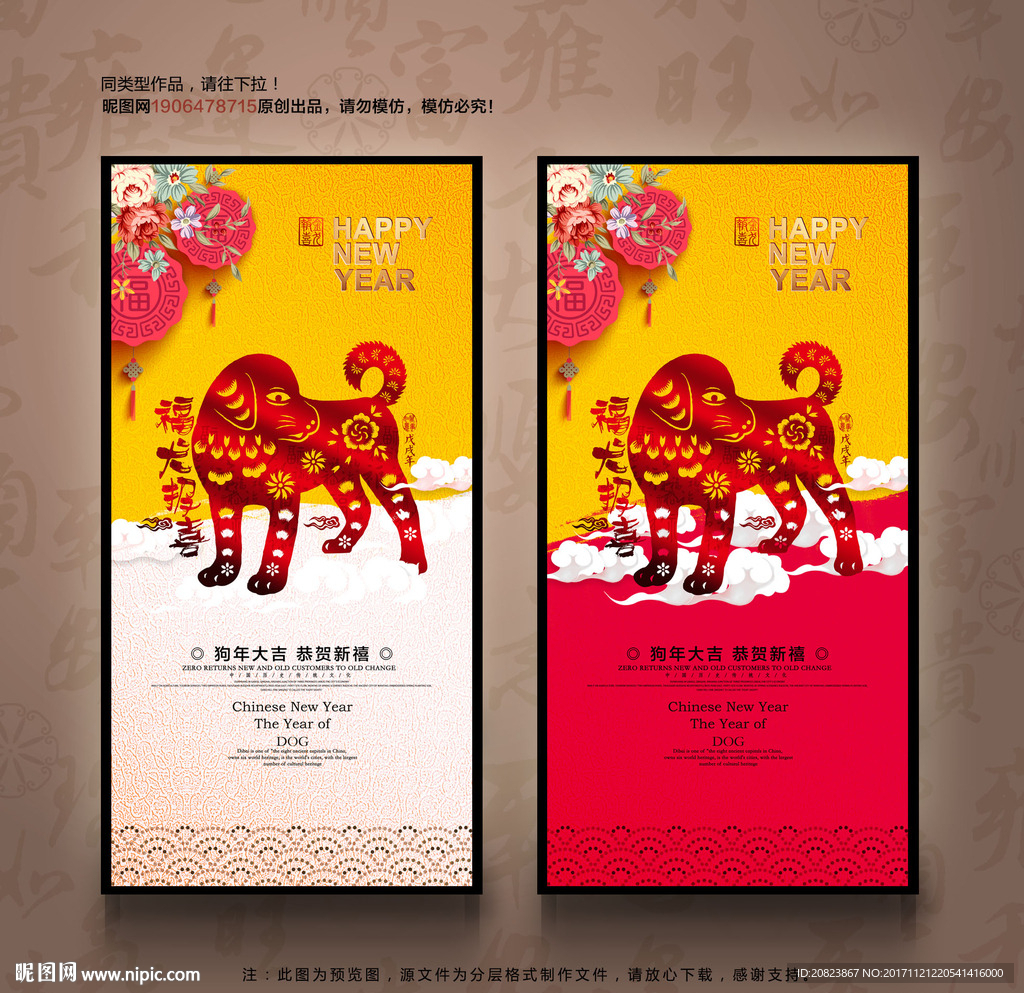 新年