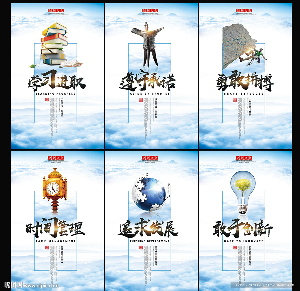 创意简约企业文化