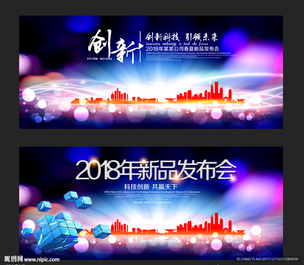 舞台背景
