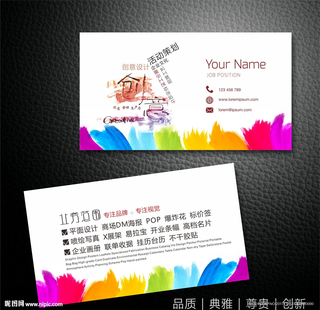 广告公司名片