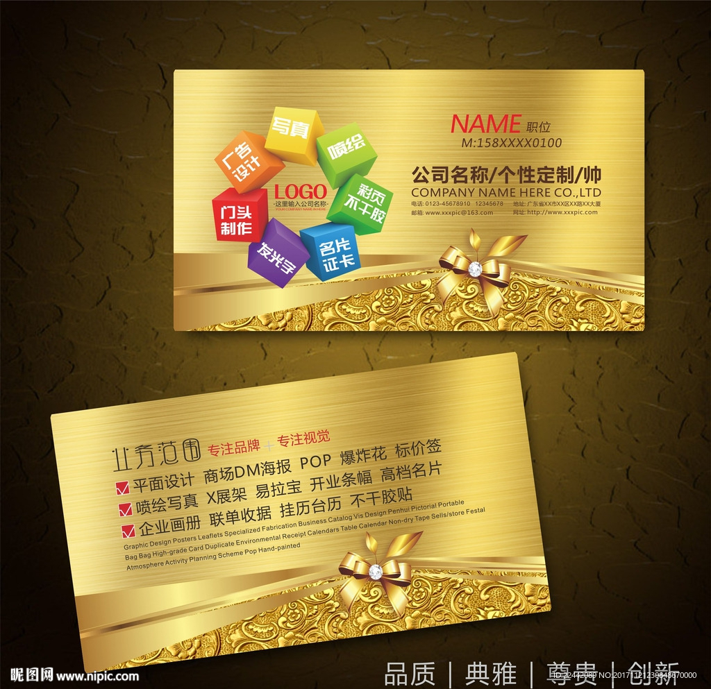 广告公司名片