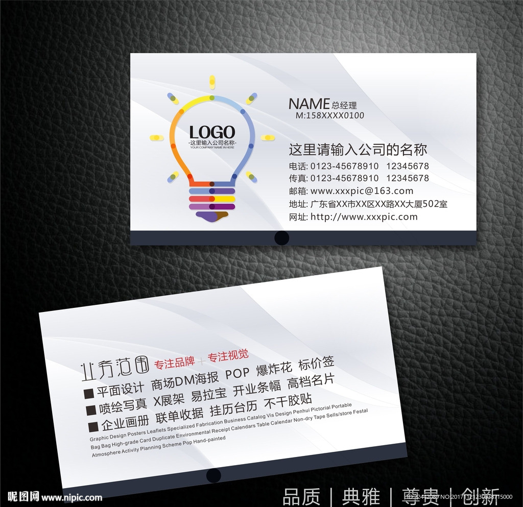 广告公司名片