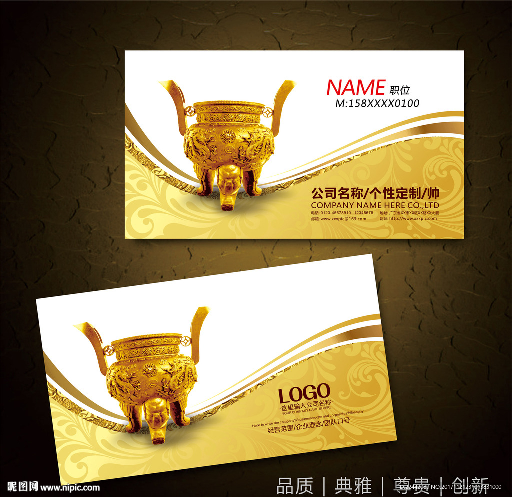 金融名片