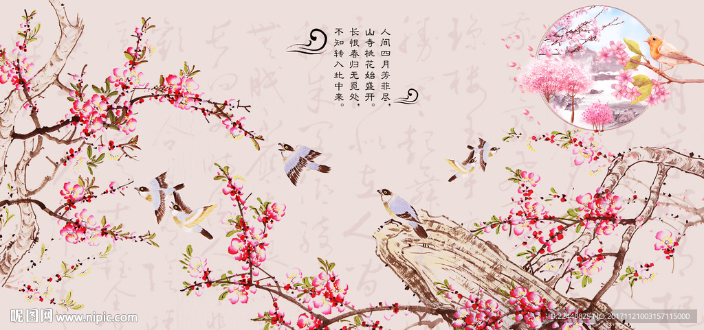 中式工笔画人间四月桃花开中国风