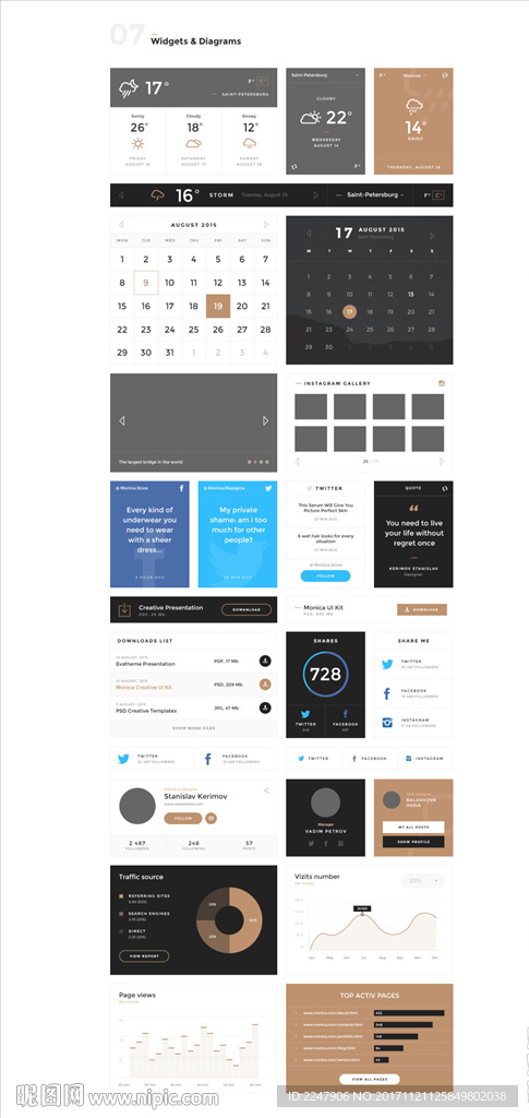 网页组件UI界面