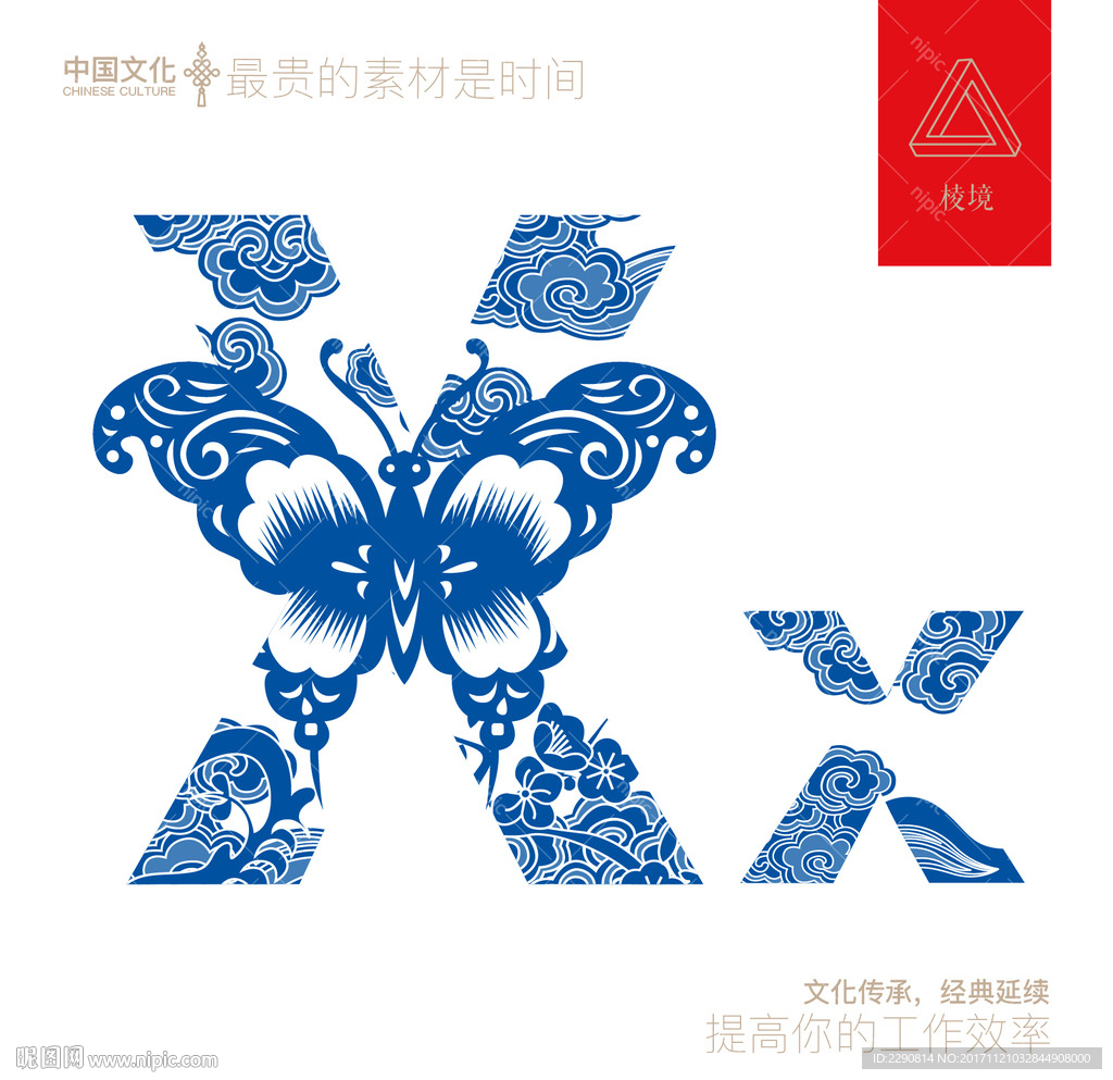 拼音