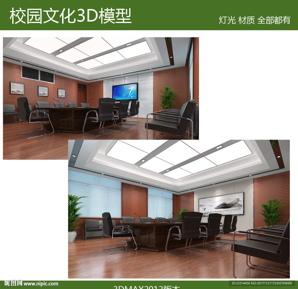 会议室