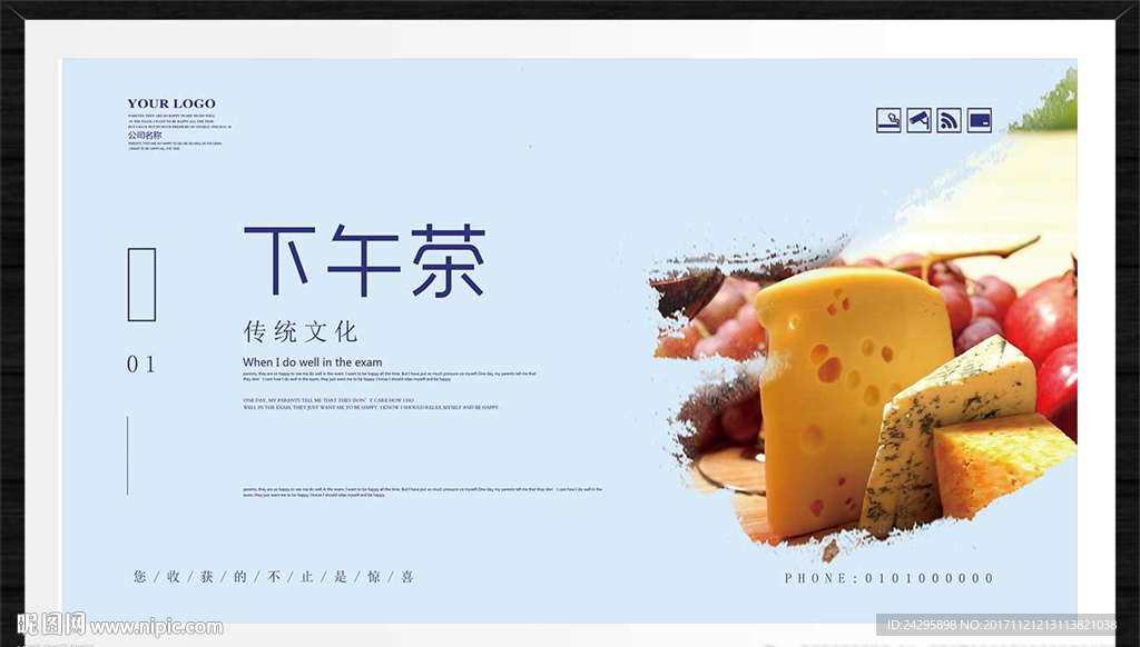 下午茶