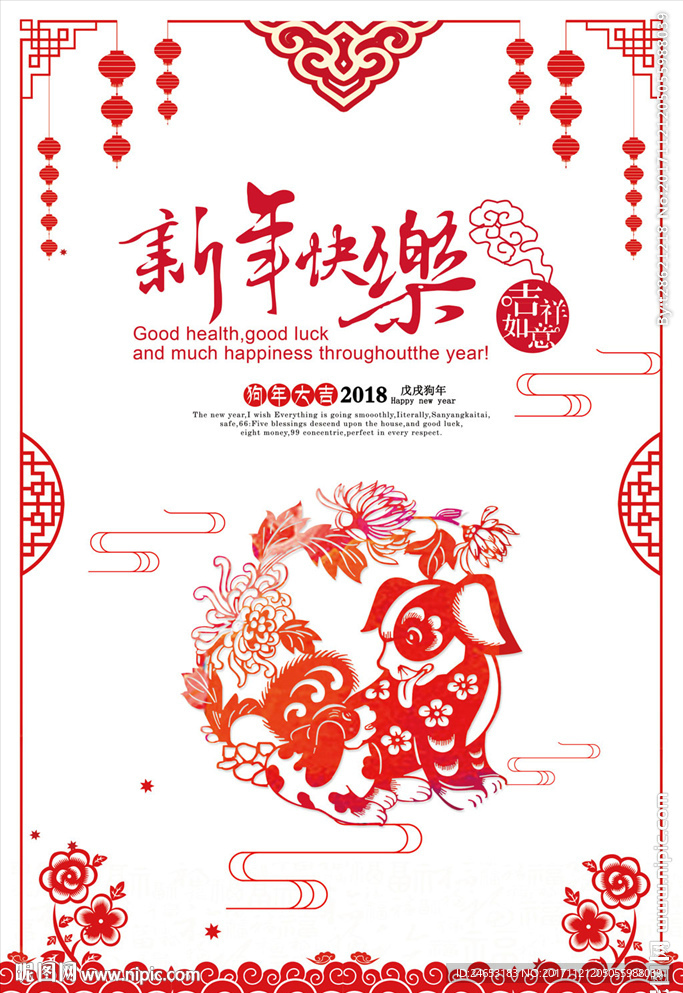 新年快乐