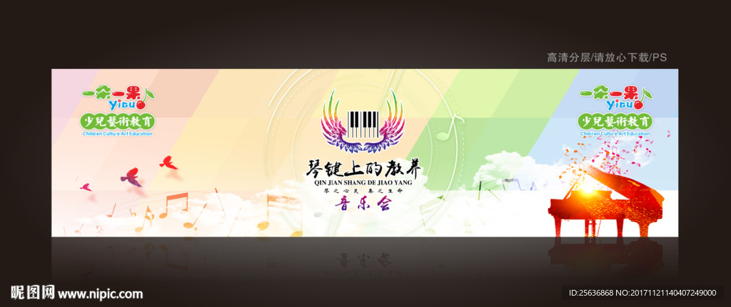 钢琴音乐会