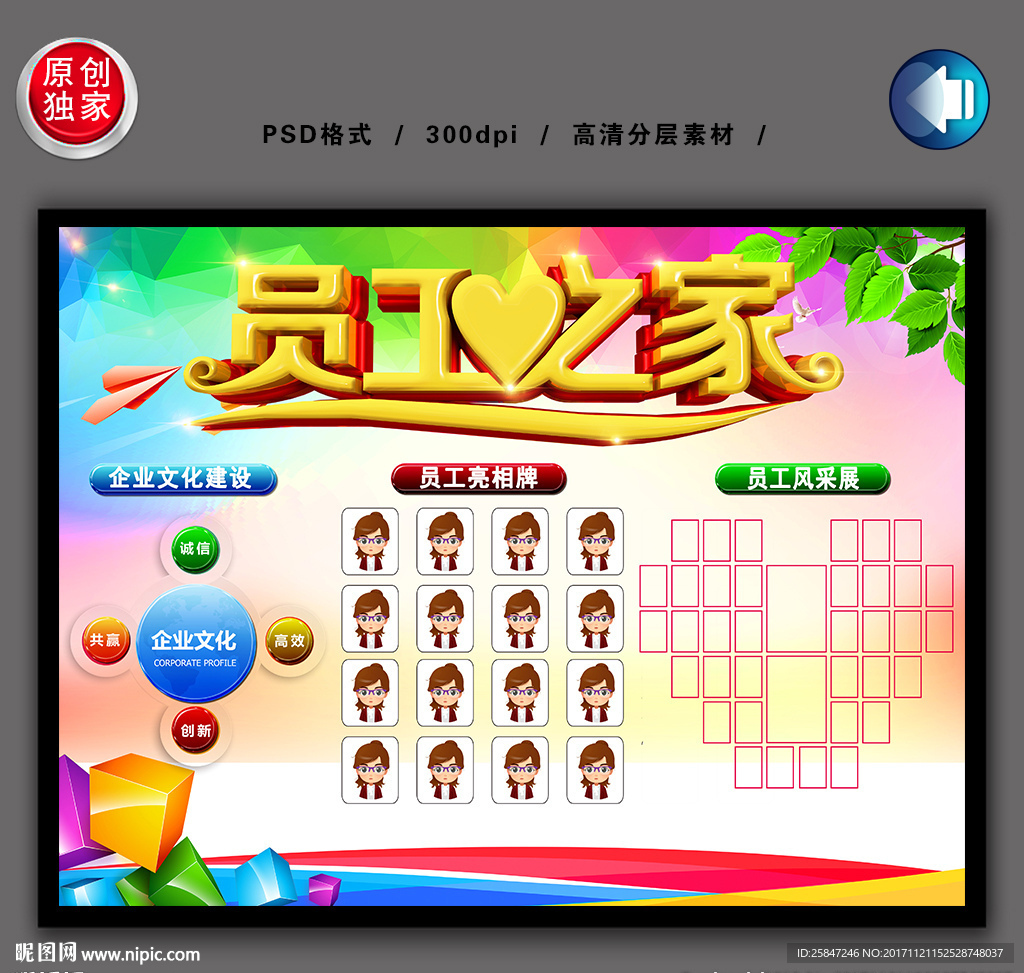 员工之家